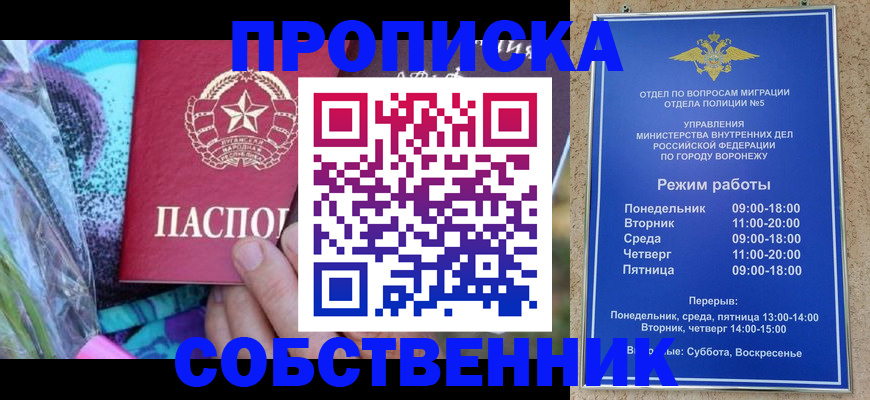 временная регистрация адрес в Батайске