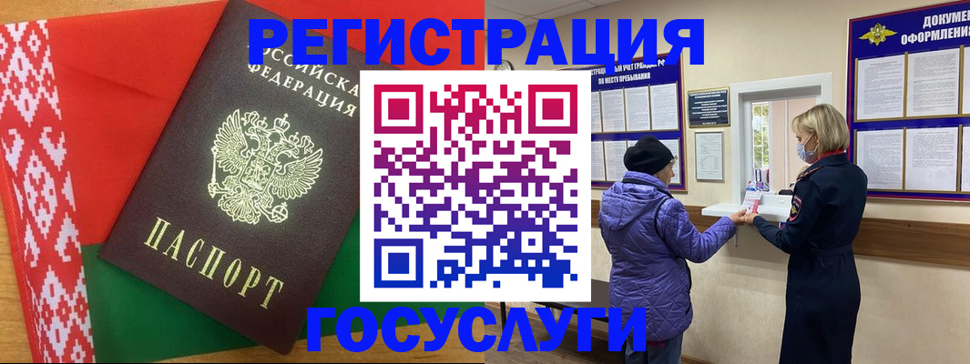 прописка от собственника в Батайске